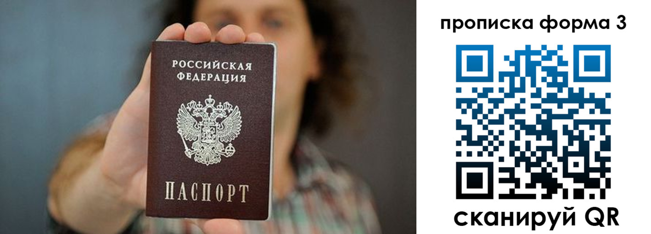 прописка регистрация в Апатитах