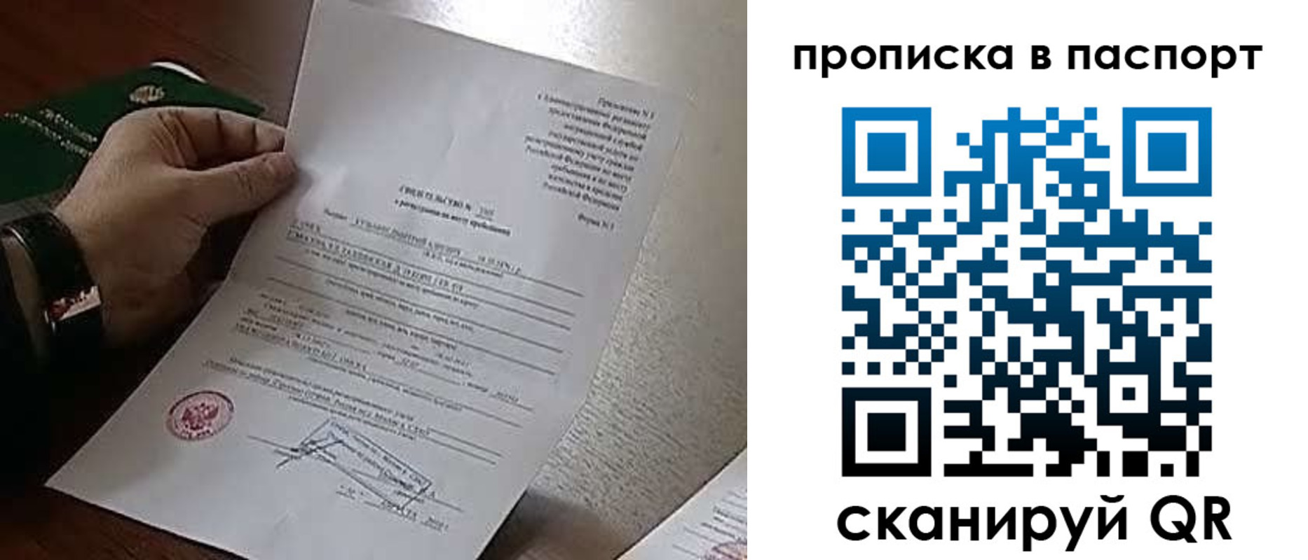 где прописаться в Апатитах