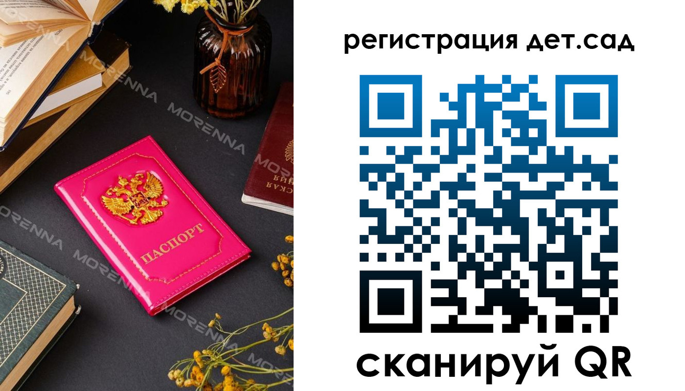 прописка для школы в Апатитах