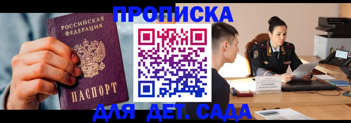 временная регистрация для всех в Апатитах