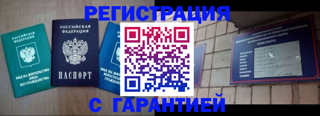 где прописаться в Апатитах