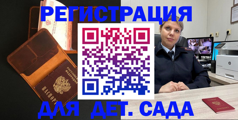 временная прописка в Апатитах